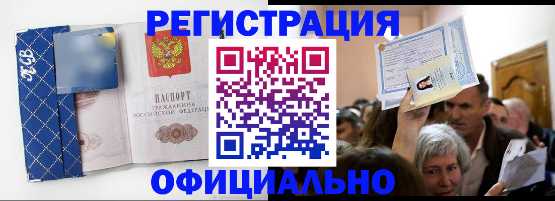 прописка 2025 в Всеволожске