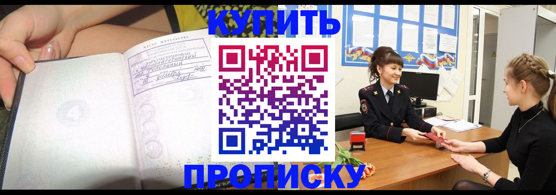 временная регистрация купить в Всеволожске