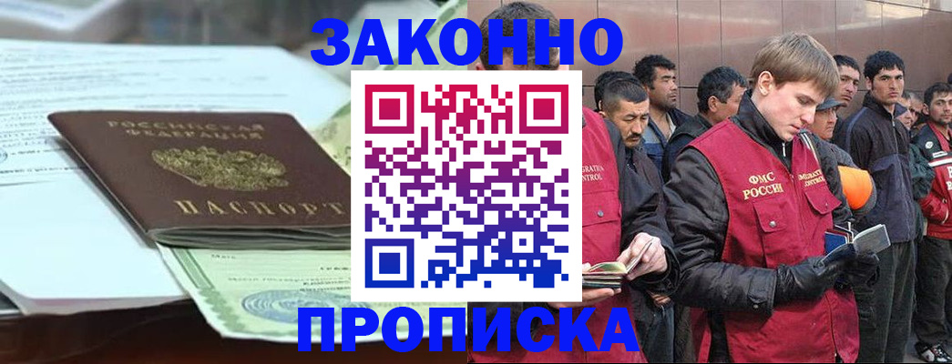 временная регистрация надежно в Всеволожске