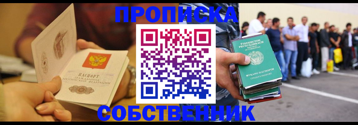 прописка в Всеволожске