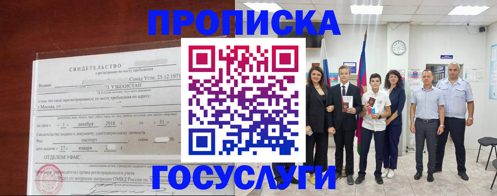 прописка паспорт в Всеволожске