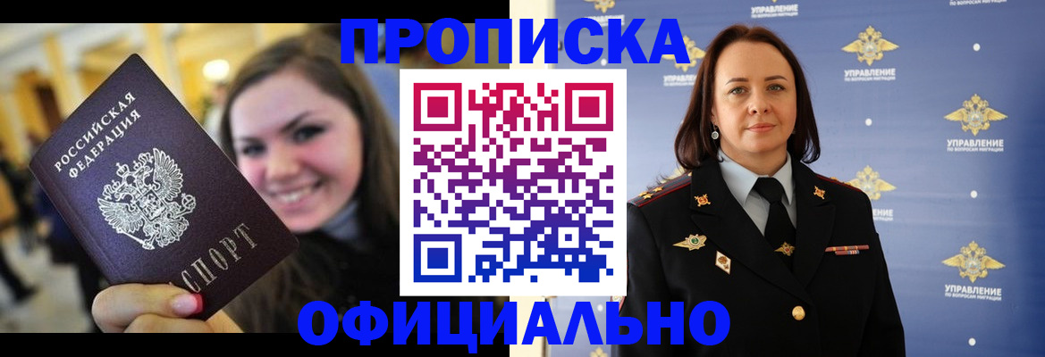прописка гарантия в Всеволожске