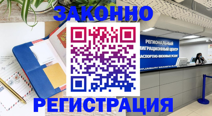 регистрация в Всеволожске