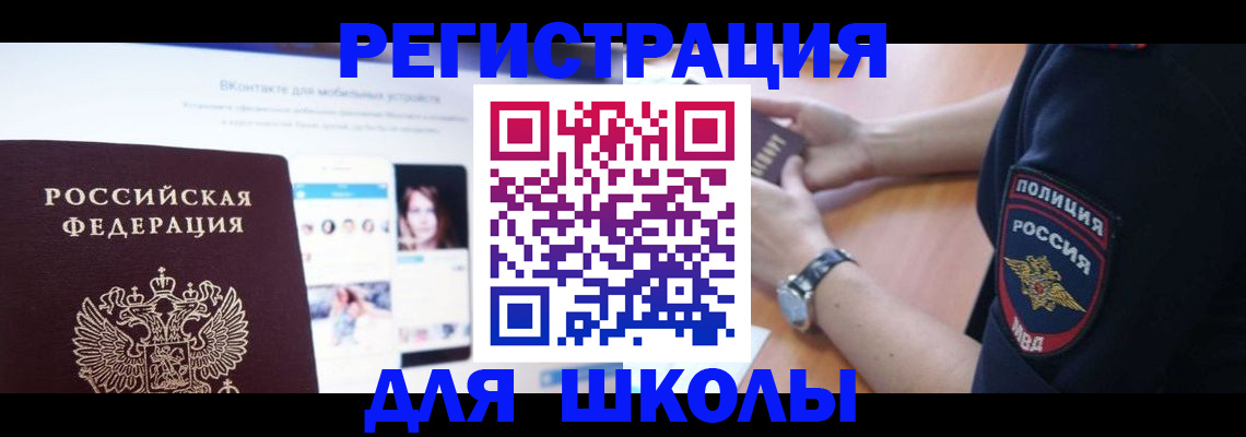 временная регистрация поиск в Всеволожске