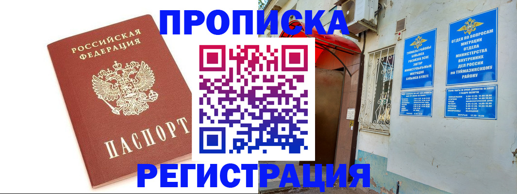 прописка ребенка в Всеволожске