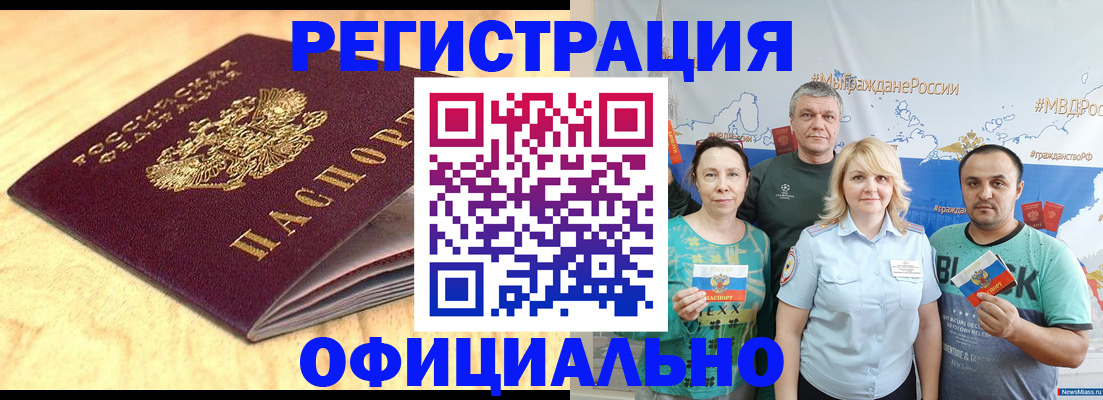 прописка в квартире в Всеволожске