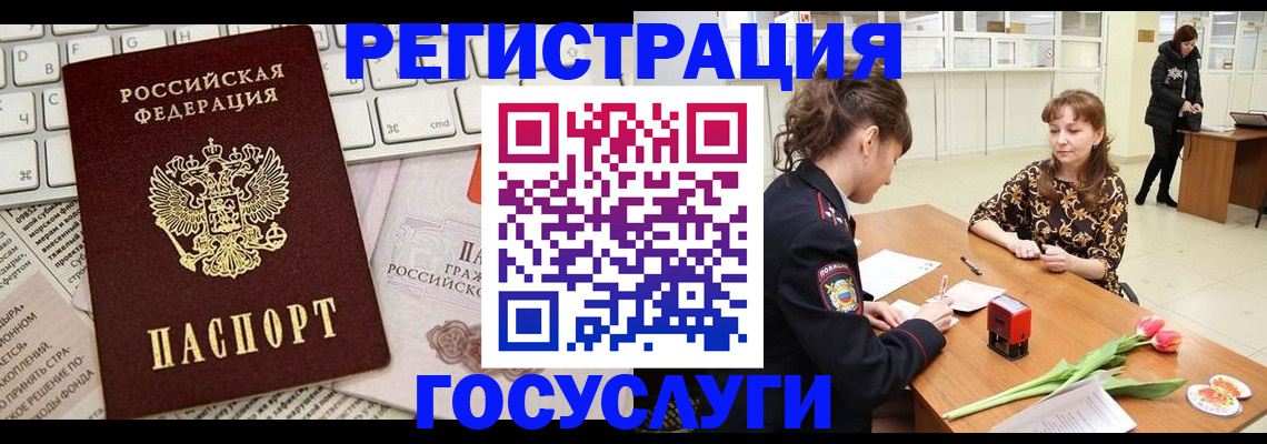 прописка ребенка в Всеволожске