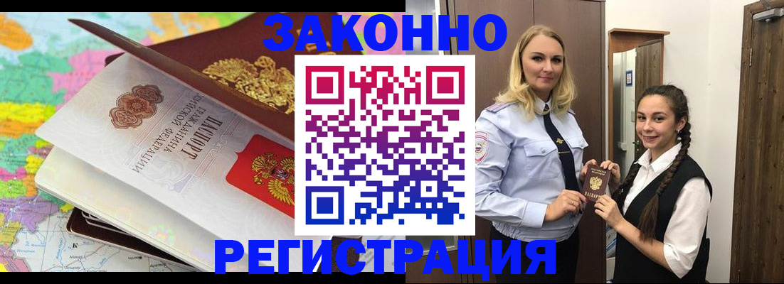 прописка 2025 в Всеволожске